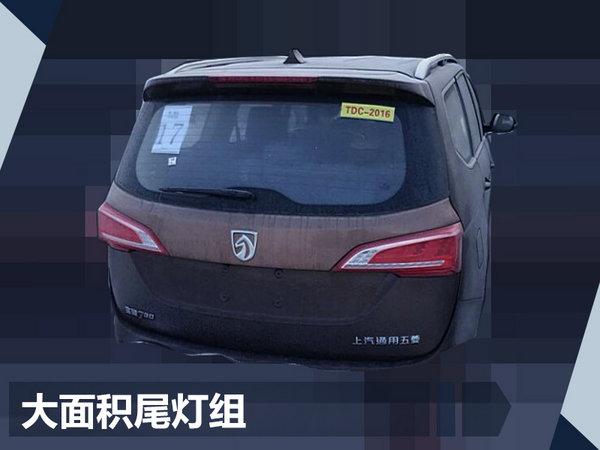 宝骏新730推1.5T自动版车型 于11月18日上市