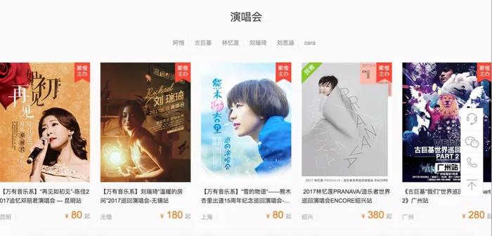 万有音乐系演出“多场次,低票价”