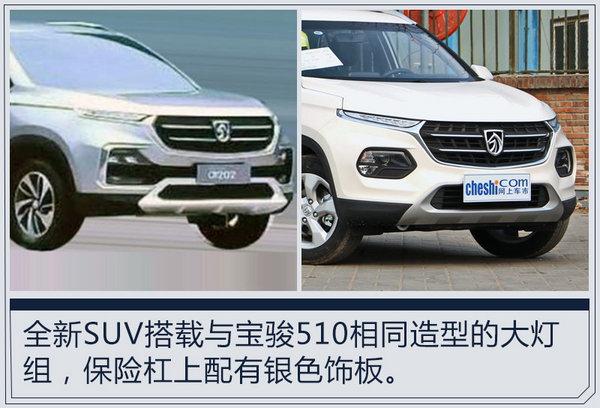 宝骏11月17日发布全新SUV 竞争吉利远景SUV