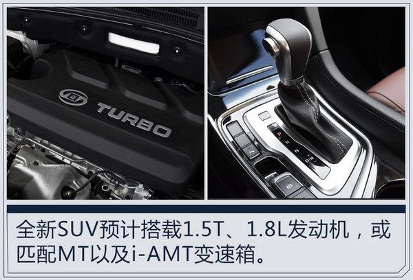 宝骏11月17日发布全新SUV 竞争吉利远景SUV