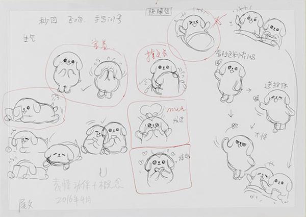 V&A收藏了中国社交软件“微信”的表情包