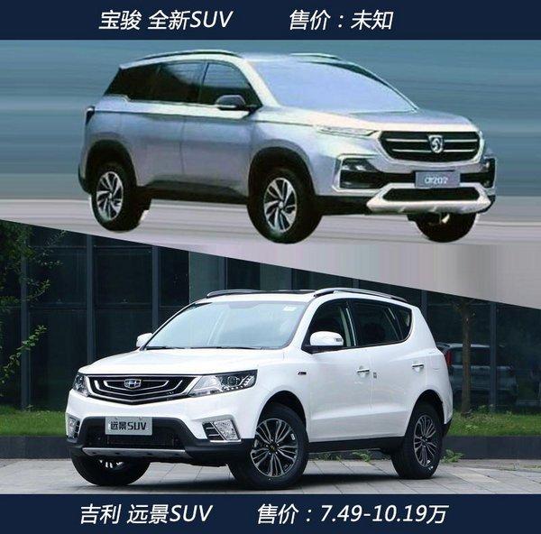 宝骏11月17日发布全新SUV 竞争吉利远景SUV