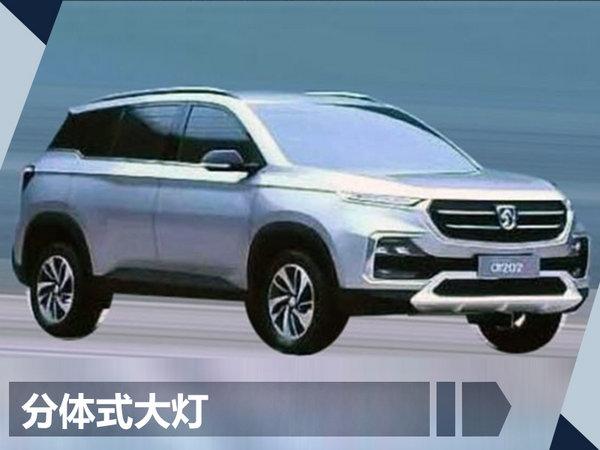 宝骏11月17日发布全新SUV 竞争吉利远景SUV