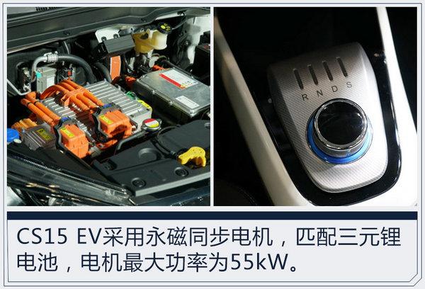 长安3款电动车今日同步上市 11.9万元起售