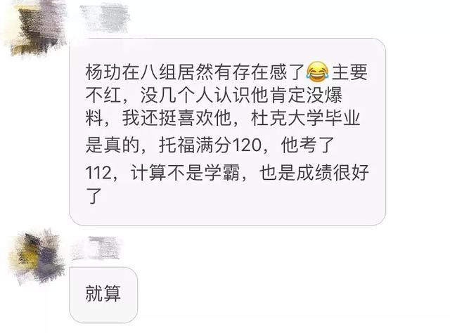 小丈夫杨玏和俞飞鸿热吻，号称京城小王子因为亲爹是霸王别姬大佬