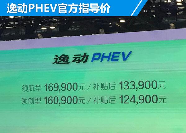 长安3款电动车今日同步上市 11.9万元起售