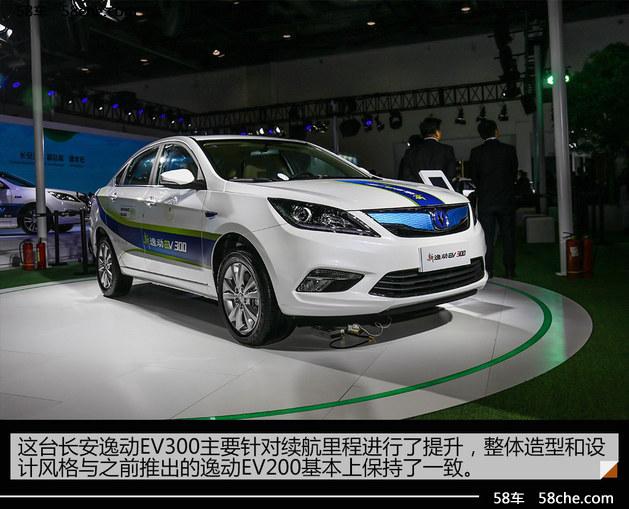 长安CS15EV/新逸动EV300/PHEV 上市实拍