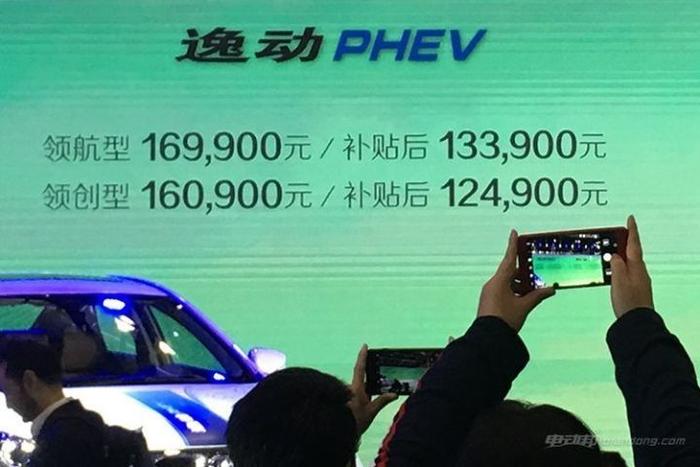 补贴后售12.19万，长安逸动EV300/逸动PHEV上市！