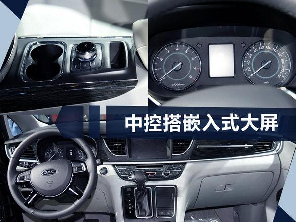 江淮瑞风M6将11月17日上市 预计售16-20万元