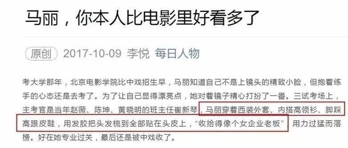 桃红梨白：女谐星马丽就是又要美又要搞笑