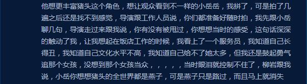 他干过保安刷过厕所，最终逆袭般登上春晚舞台