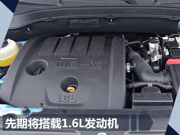 一汽森雅R7互联网SUV 11月7日上市/涨3千元