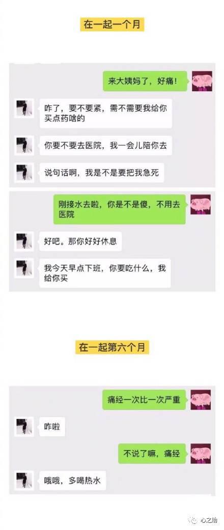 聊天记录