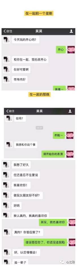 聊天记录