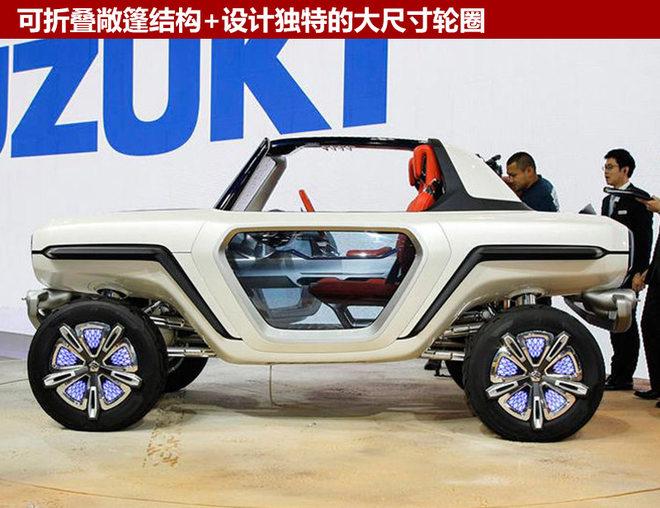 铃木全新概念SUV正式发布 搭纯电动系统