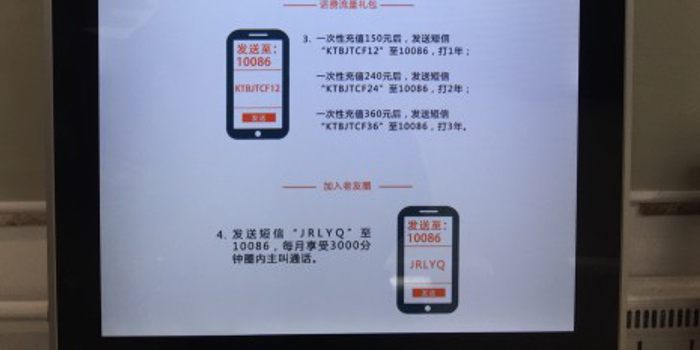 北京通手机卡启动申办:含老人专属福利 月费1