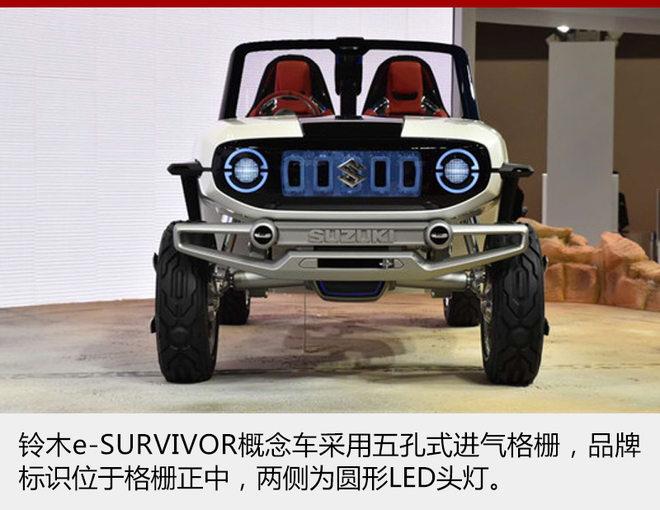 铃木全新概念SUV正式发布 搭纯电动系统