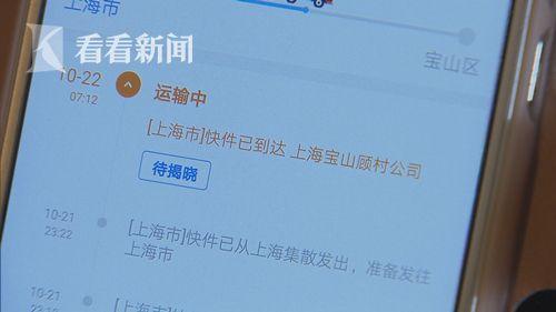 快件卡在顾村公司