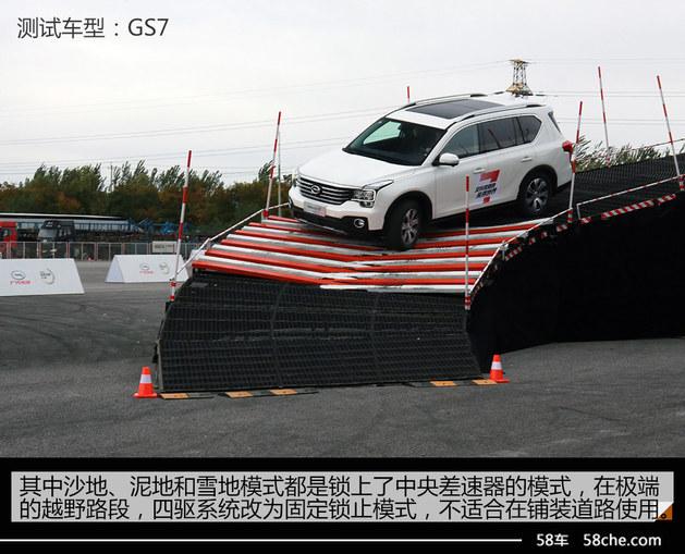 兼顾公路和越野 广汽传祺SUV场地体验