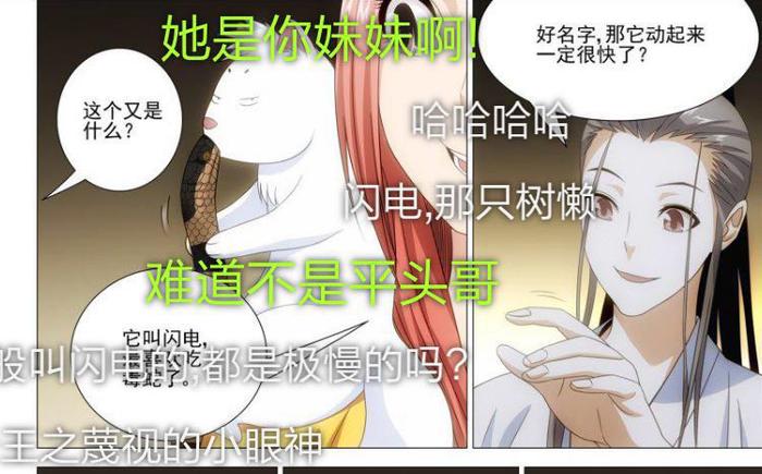 《天龙八部》和《笑傲江湖》改编漫画上线，段誉不忍直视…