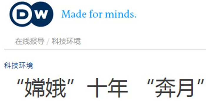 嫦娥五号将从月球采样返回 外媒称为载人登月