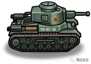 你知道我国第一辆坦克是怎么弄来的吗？