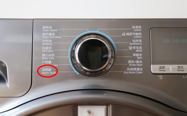 很多洗衣机都内置“羽绒服洗”程序
