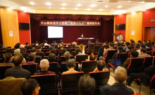 周欣前往长宁区天山路街道向基层党员、群众宣讲传达十九大精神。