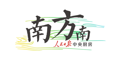 南方南