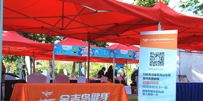 爱 善行金陵 2017南京善行者圆满结束 金吉鸟健