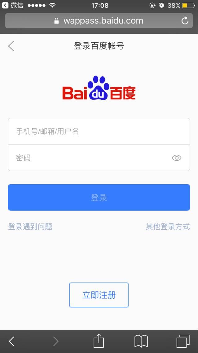 怎么在百度上注册网址链接