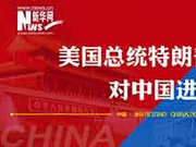 我国金融市场准入开放路线图 允许外资控股