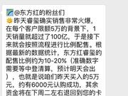 东方红睿玺配售比或低至12% 每五万元仅获配6000元
