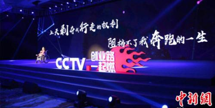 榜样到身边---走进茂名创业峰会举行