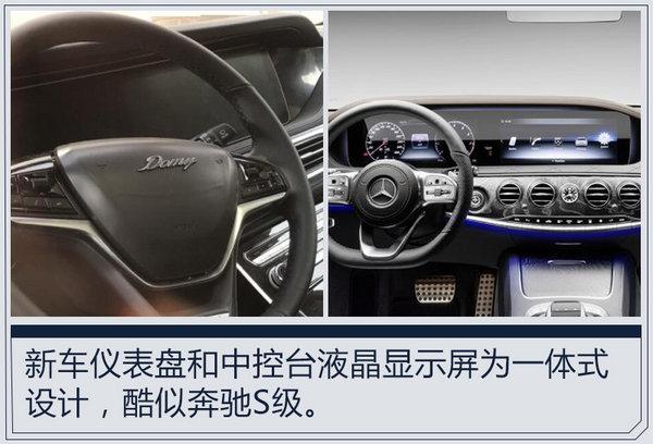 众泰将推出全新SUV大迈X5S 造型酷似奔驰S级