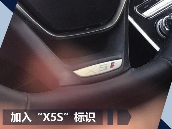 众泰将推出全新SUV大迈X5S 造型酷似奔驰S级