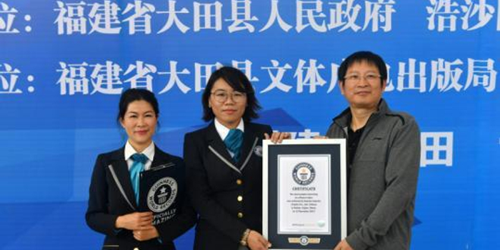 福建4814人随录像做健身操破吉尼斯世界纪录