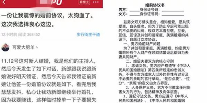 这婚不结了!小伙领证当天悔婚,只因新娘的一纸