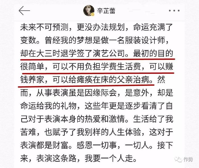 作势：“戏精”与好演员之间差了什么？