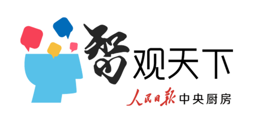 智观天下