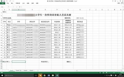 景德镇市人社局官网发布的文件中,显示姓名和所对应的身份证号等个人信息。网络截图
