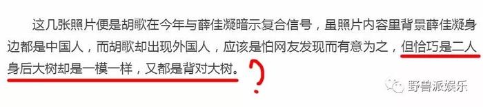 恭喜胡歌薛佳凝，成为世纪复合的三大标配之一！