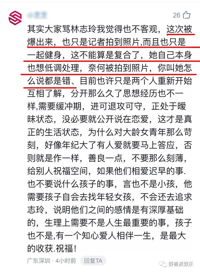 恭喜胡歌薛佳凝，成为世纪复合的三大标配之一！