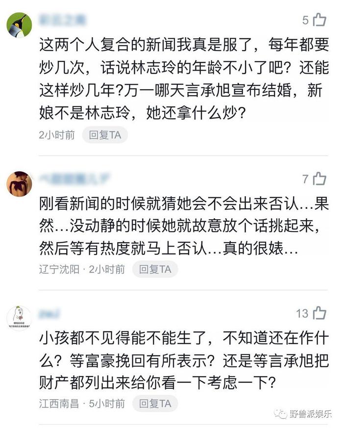 恭喜胡歌薛佳凝，成为世纪复合的三大标配之一！