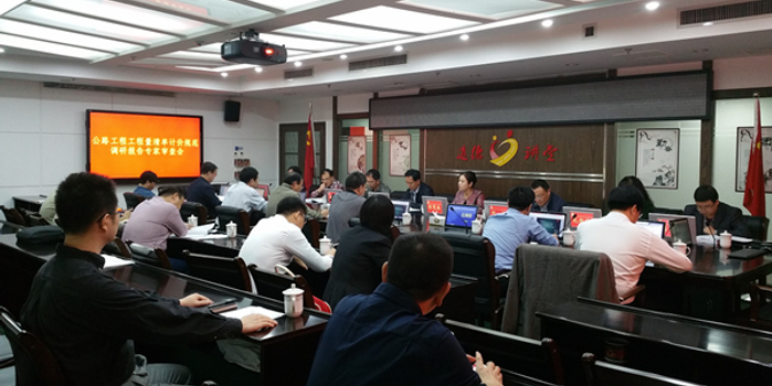 [福建]部公路局《公路工程工程量清单计价规范