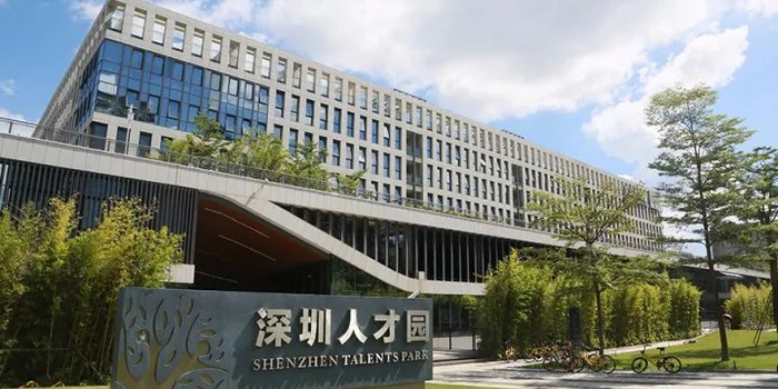 深圳高层次人才突破1万人,人才新政实施细则将