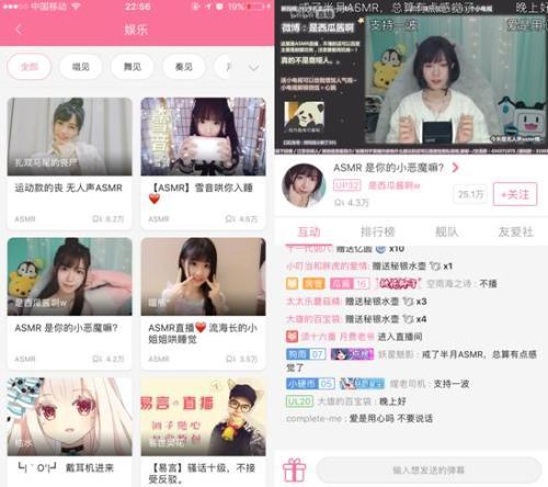 图:B站二次元主播区