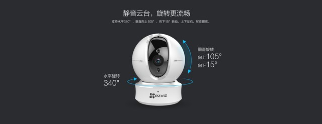 萤石家族新成员 C6C震撼来袭 来电价优
