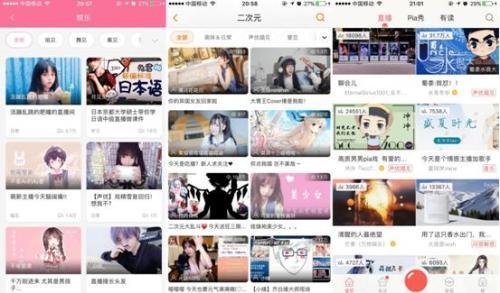 图:从左往右依次是B站、斗鱼、红豆Live