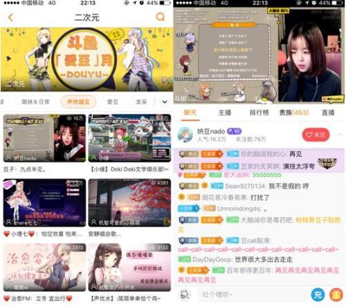 图:斗鱼二次元直播区与人气主播“纳豆nado”